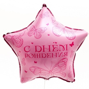 Шар Звезда "Бабочка" в Рузе