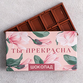 Шоколад Ты прекрасна 27гр. в Рузе