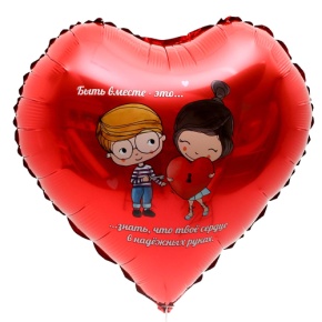 Шар сердце «Любовь это» в Рузе