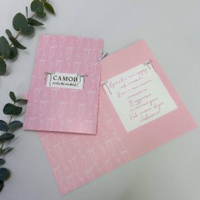 Открытка-Самой нежной в Рузе