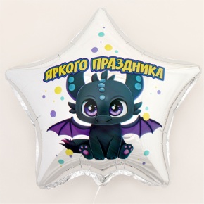 Шар Звезда "Яркого праздника" в Рузе