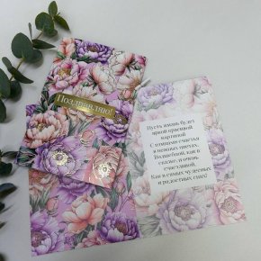 Открытка- Поздравляю ( цветы) в Рузе